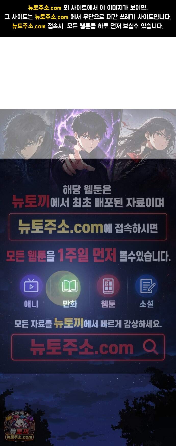 프롤로그에서 30년이 흘렀다 8화 - 샛별 (3) 1