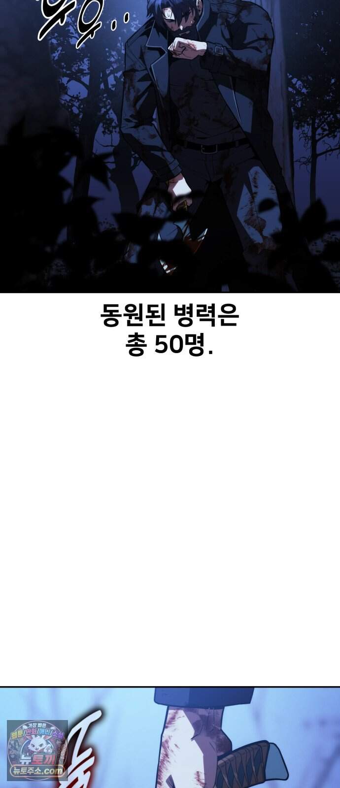 프롤로그에서 30년이 흘렀다 8화 - 샛별 (3) 3