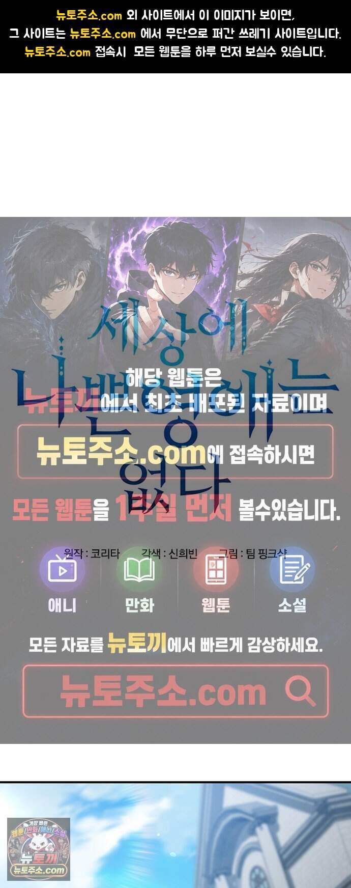 세상에 나쁜 영애는 없다 33화 1
