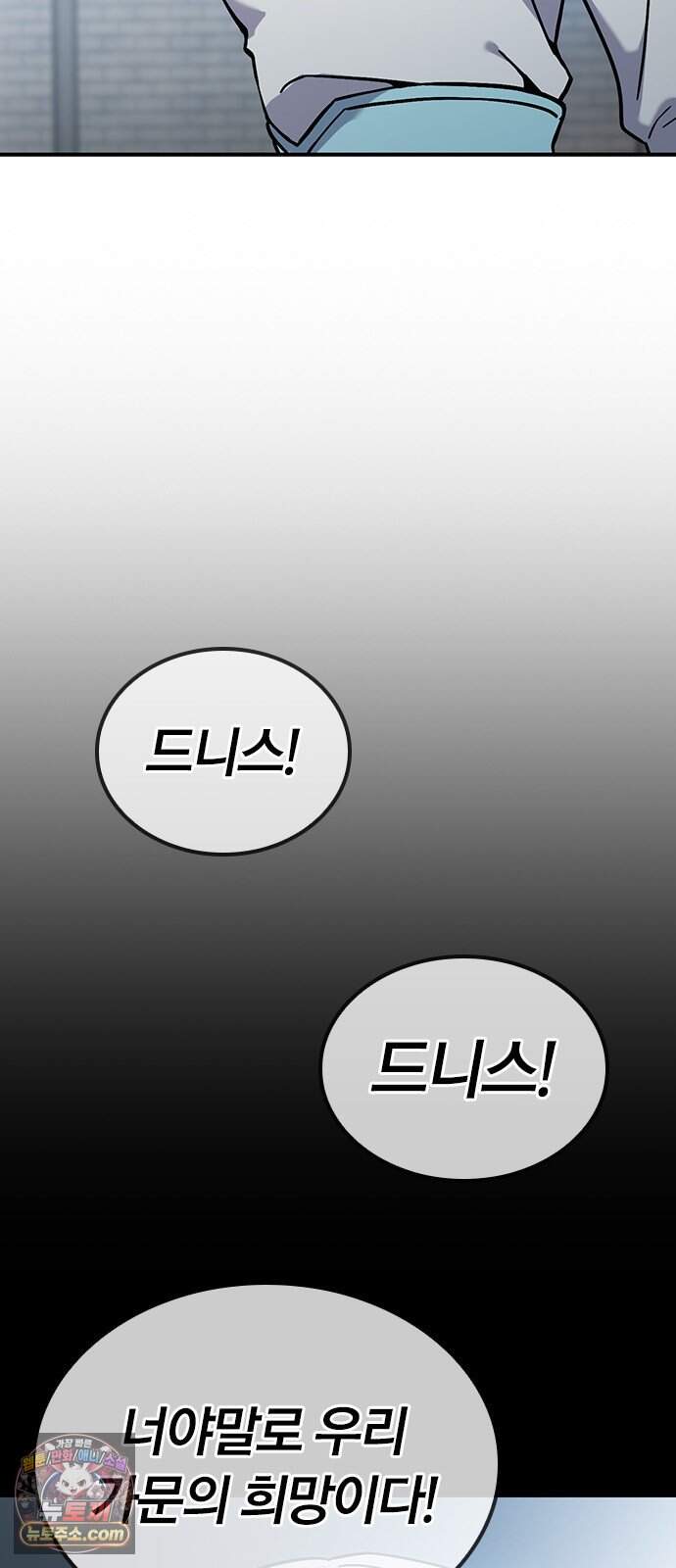 세상에 나쁜 영애는 없다 33화 4
