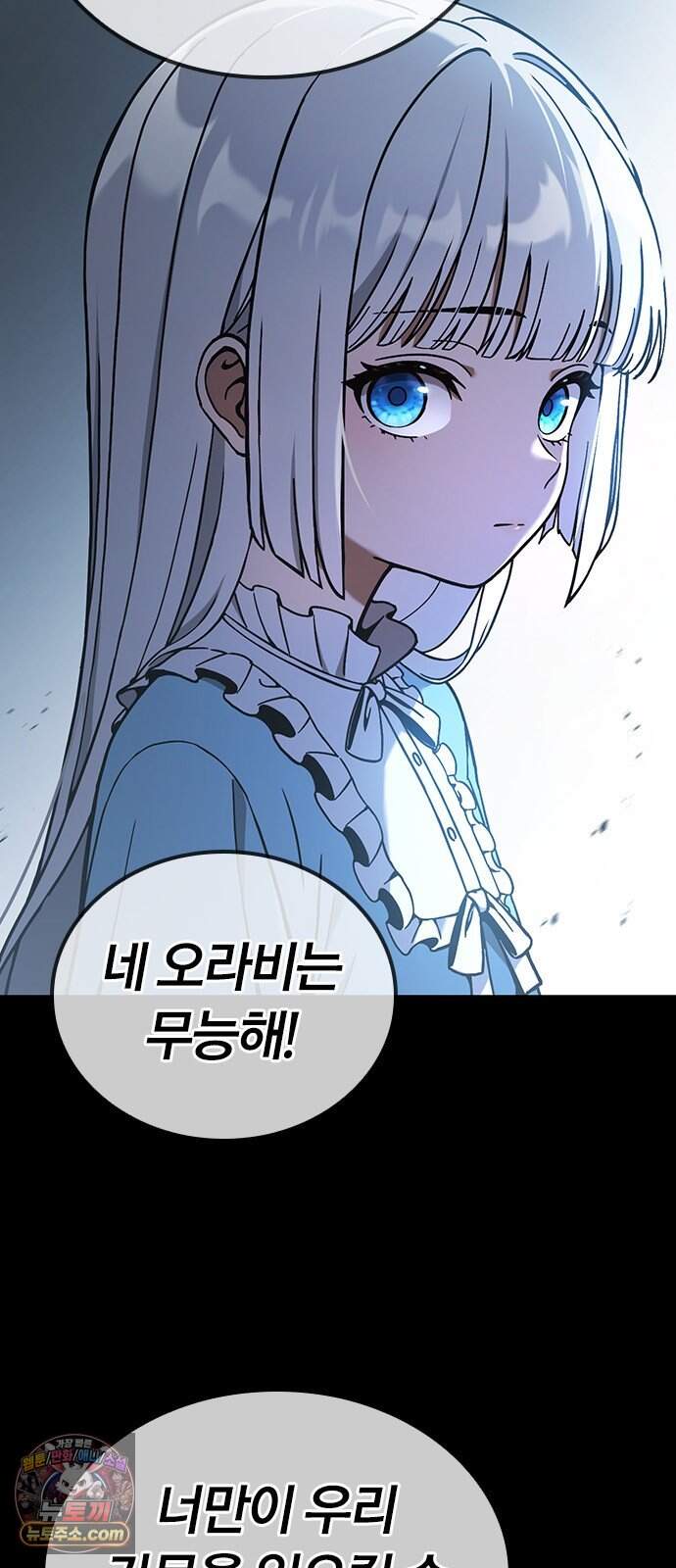 세상에 나쁜 영애는 없다 33화 5