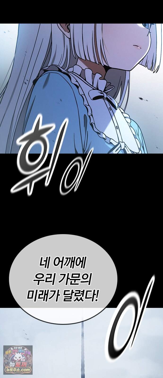 세상에 나쁜 영애는 없다 33화 7