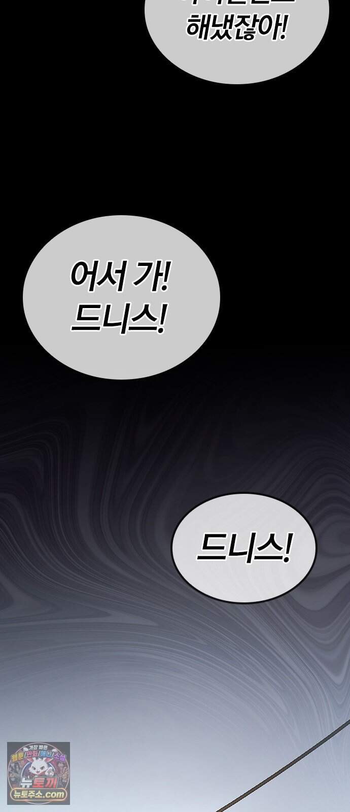 세상에 나쁜 영애는 없다 33화 9