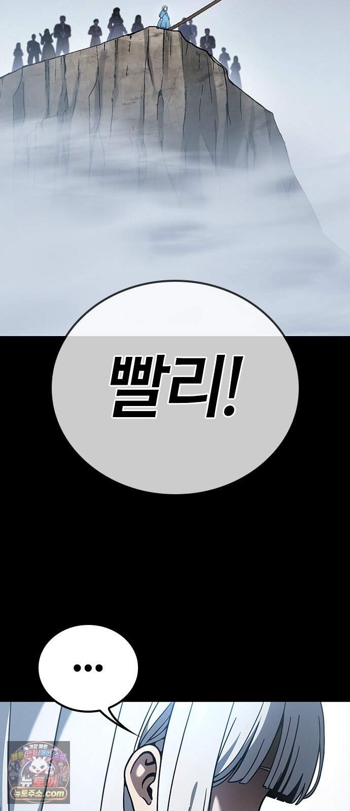 세상에 나쁜 영애는 없다 33화 10