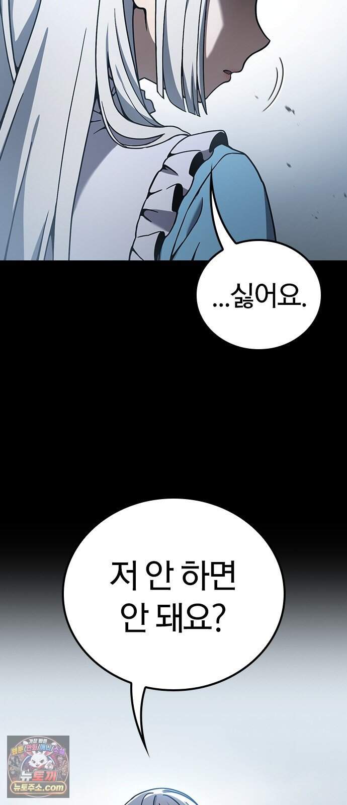 세상에 나쁜 영애는 없다 33화 11