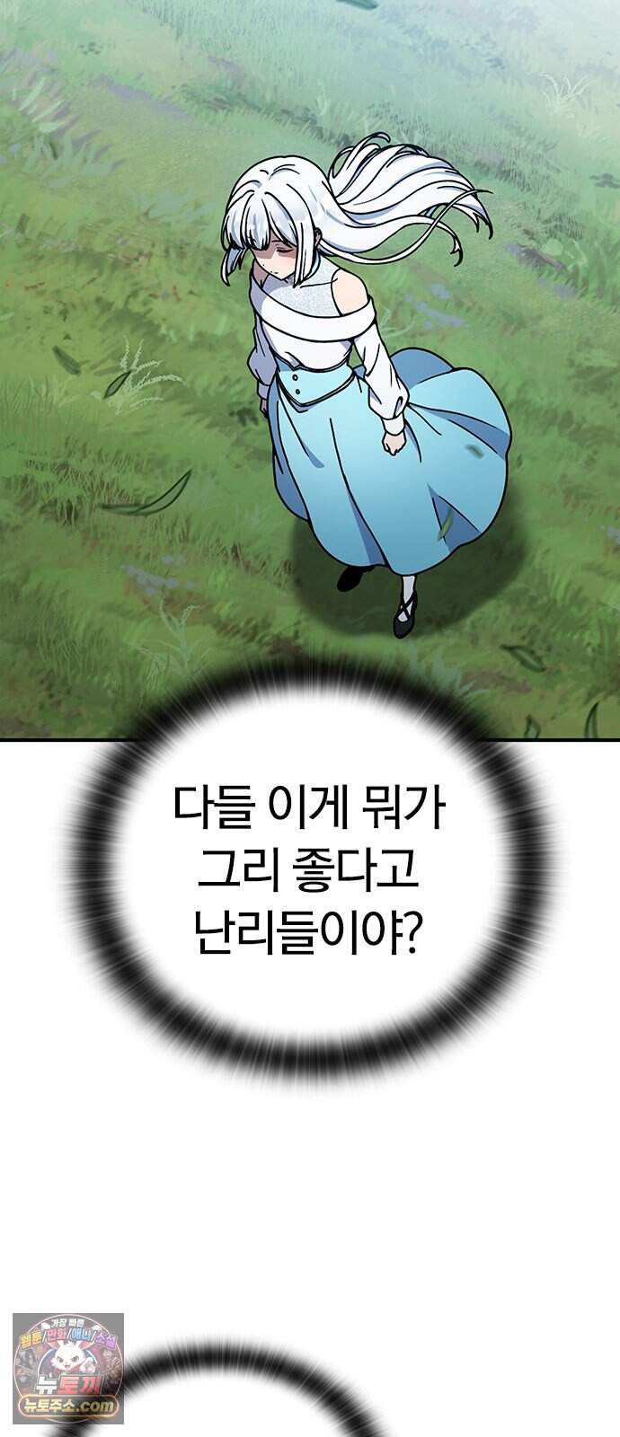 세상에 나쁜 영애는 없다 33화 16