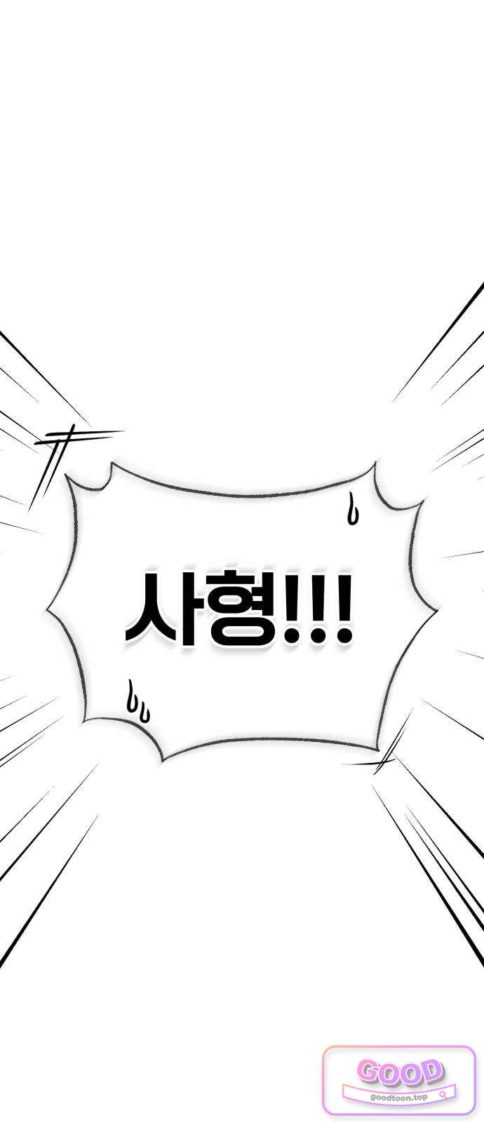 일타강사 백사부 155화 : 쥐를 잡으려면 1