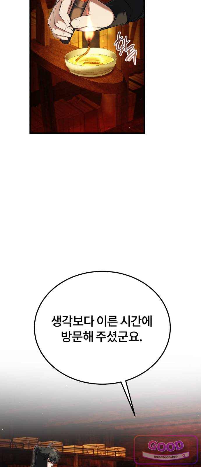 일타강사 백사부 155화 : 쥐를 잡으려면 16