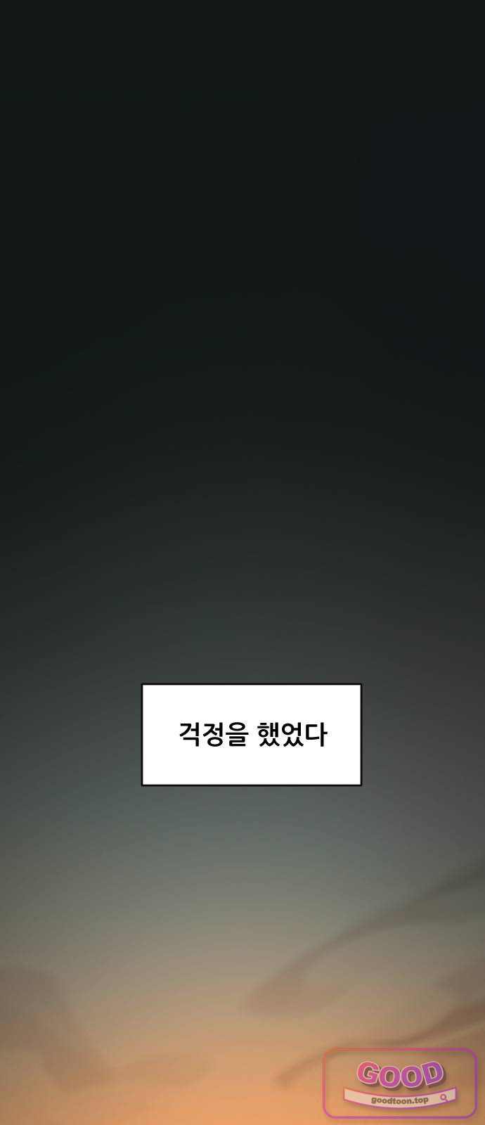 천도박멸 11. 가운뎃 손가락 1
