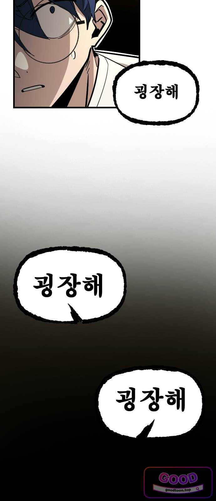 천도박멸 11. 가운뎃 손가락 4