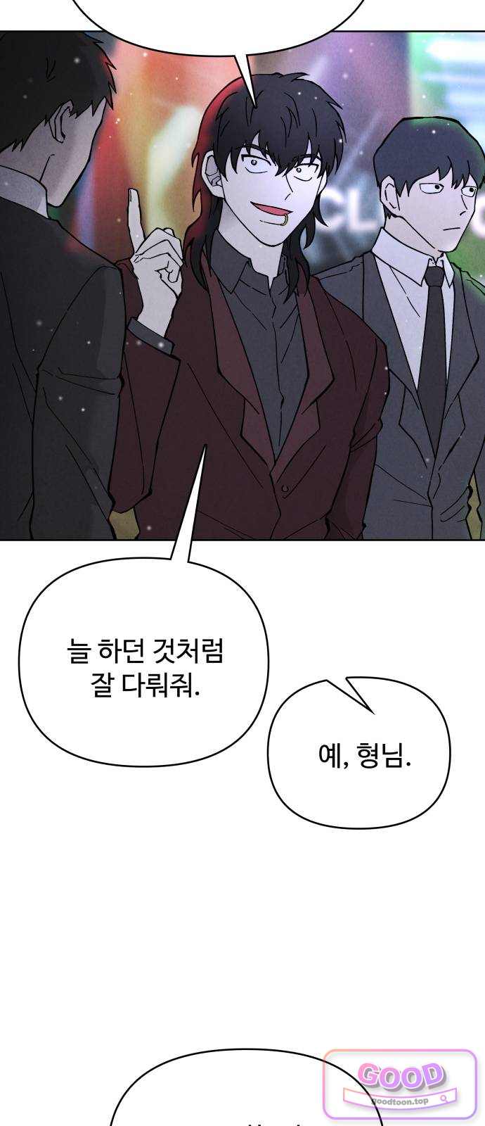 그 애의 교환일기 27 6