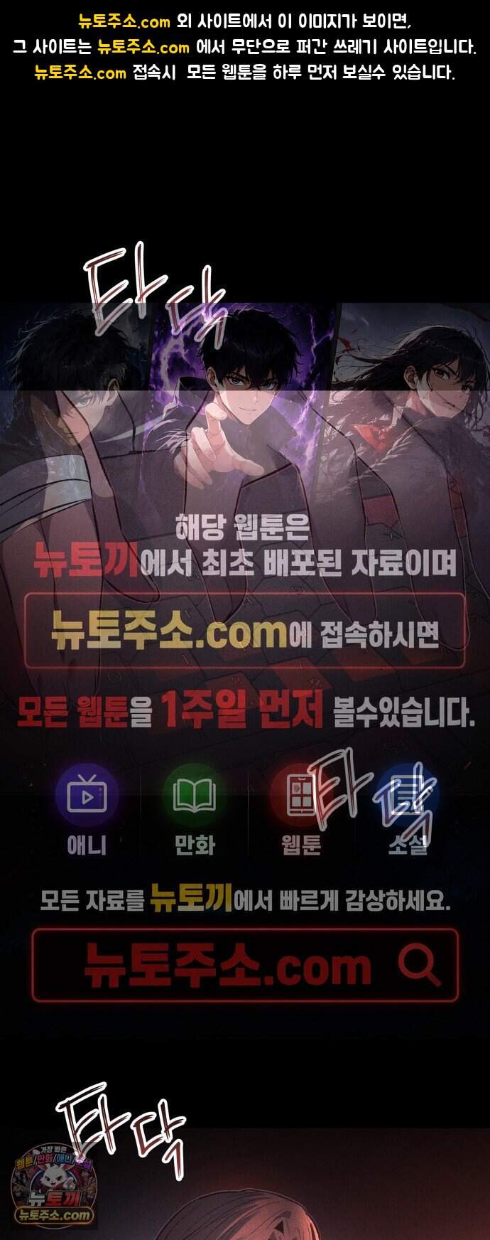 살인예정자 85화 : 종착역(1) 1