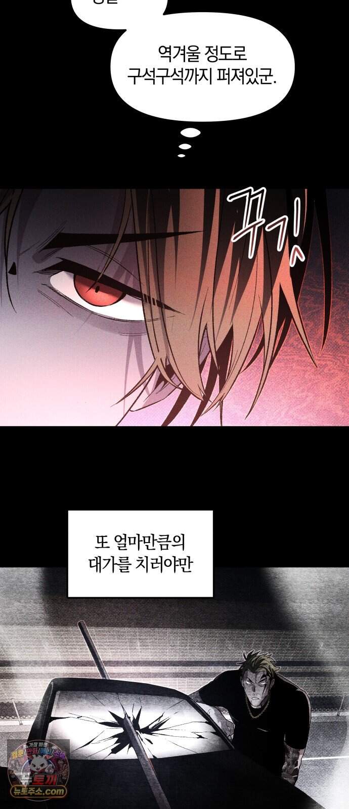 살인예정자 85화 : 종착역(1) 7