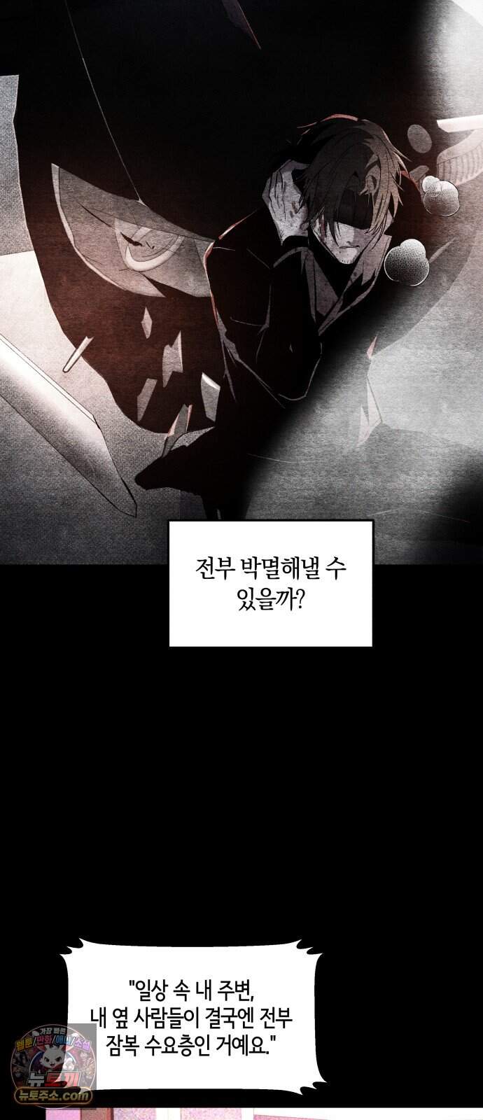 살인예정자 85화 : 종착역(1) 8