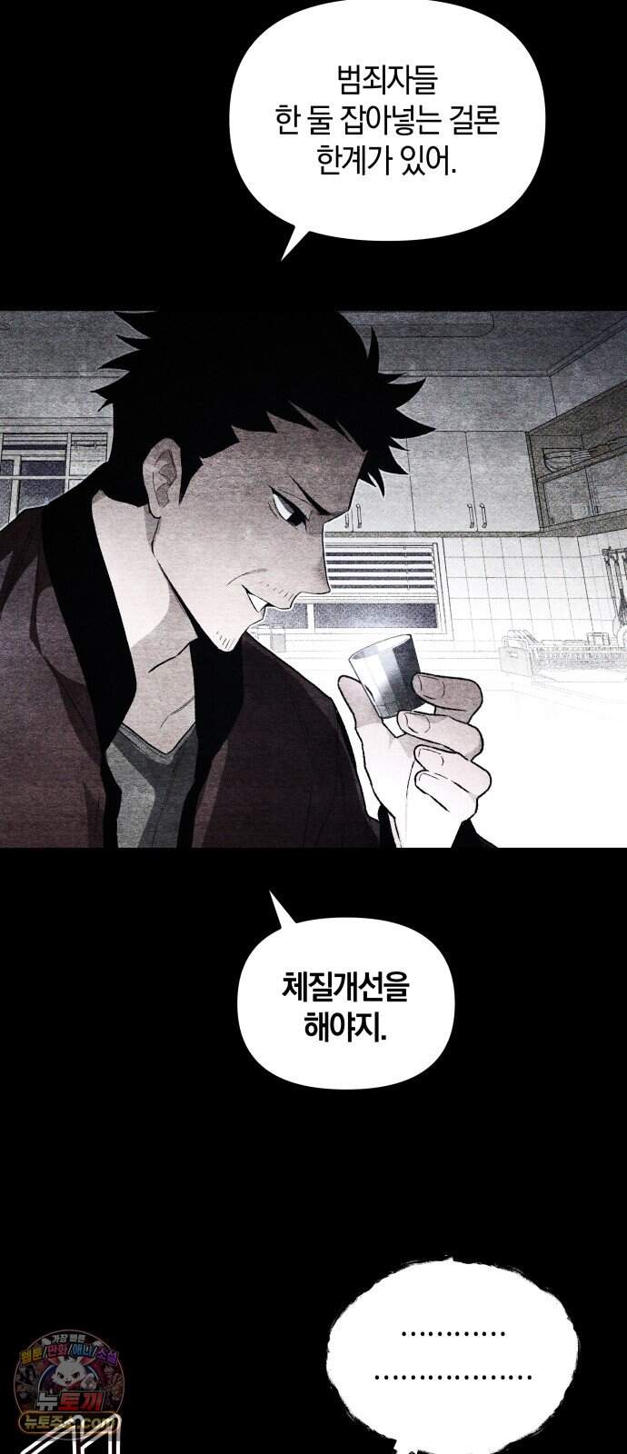 살인예정자 85화 : 종착역(1) 11
