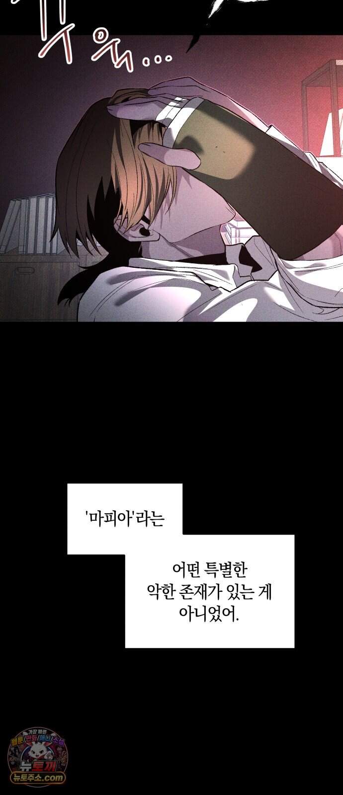 살인예정자 85화 : 종착역(1) 12