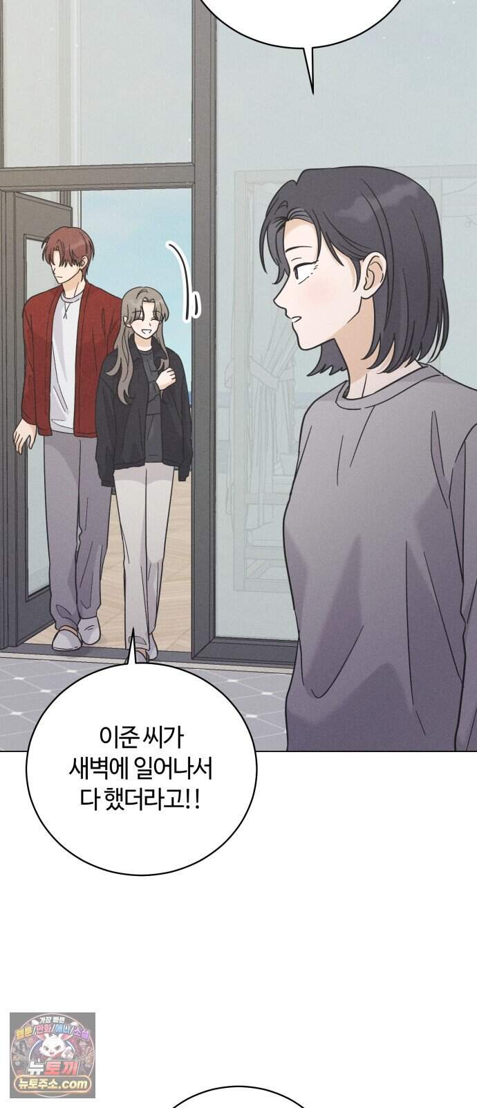 고백대리 36화． 확신 (3) 5