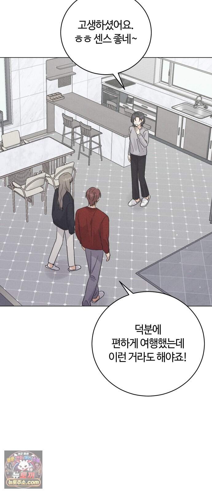고백대리 36화． 확신 (3) 6