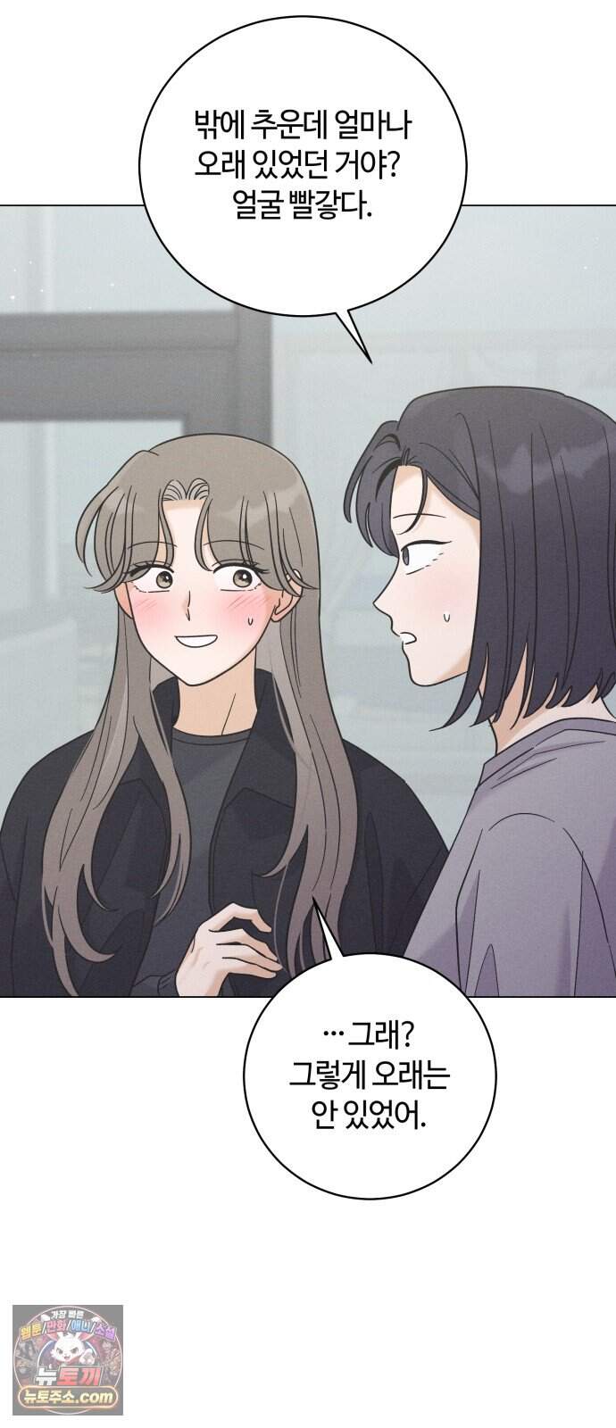 고백대리 36화． 확신 (3) 7