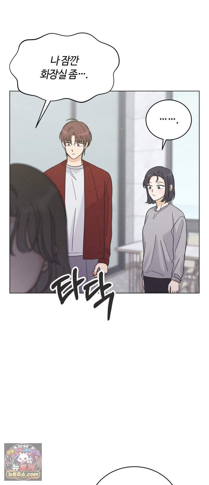 고백대리 36화． 확신 (3) 8
