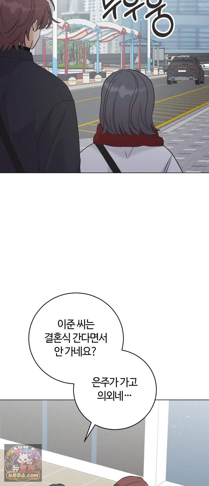 고백대리 36화． 확신 (3) 13