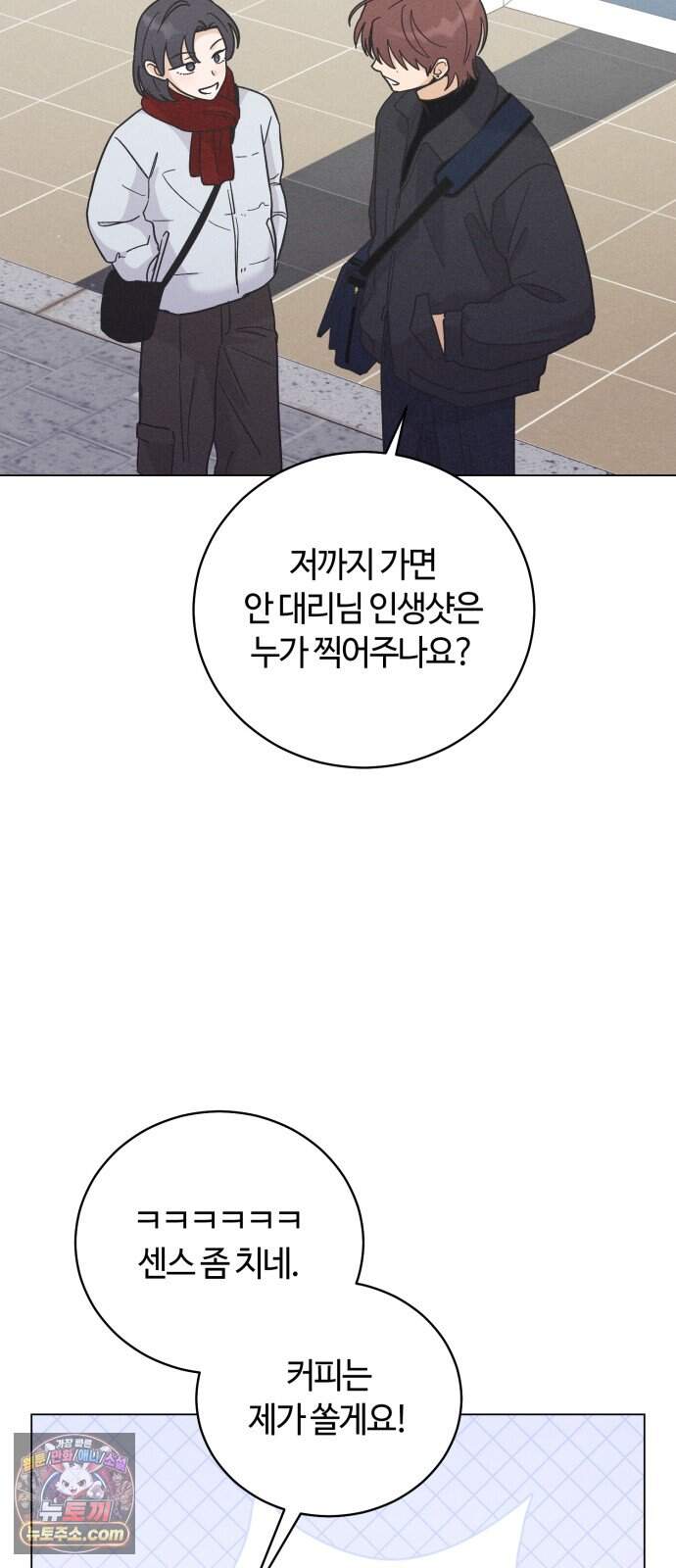 고백대리 36화． 확신 (3) 14