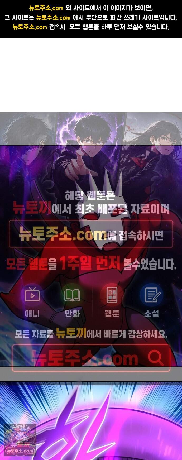 용사보다 너무 강해서 힘을 숨김 133화 : 나를 기억해? 1