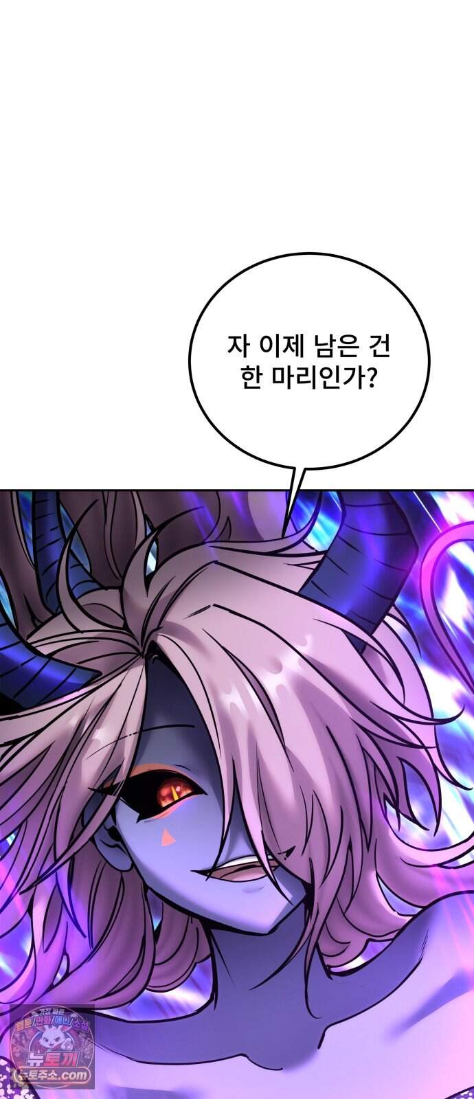 용사보다 너무 강해서 힘을 숨김 133화 : 나를 기억해? 4