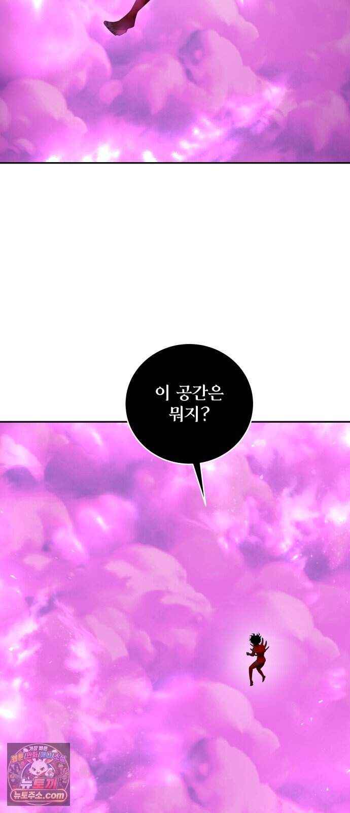 용사보다 너무 강해서 힘을 숨김 133화 : 나를 기억해? 7