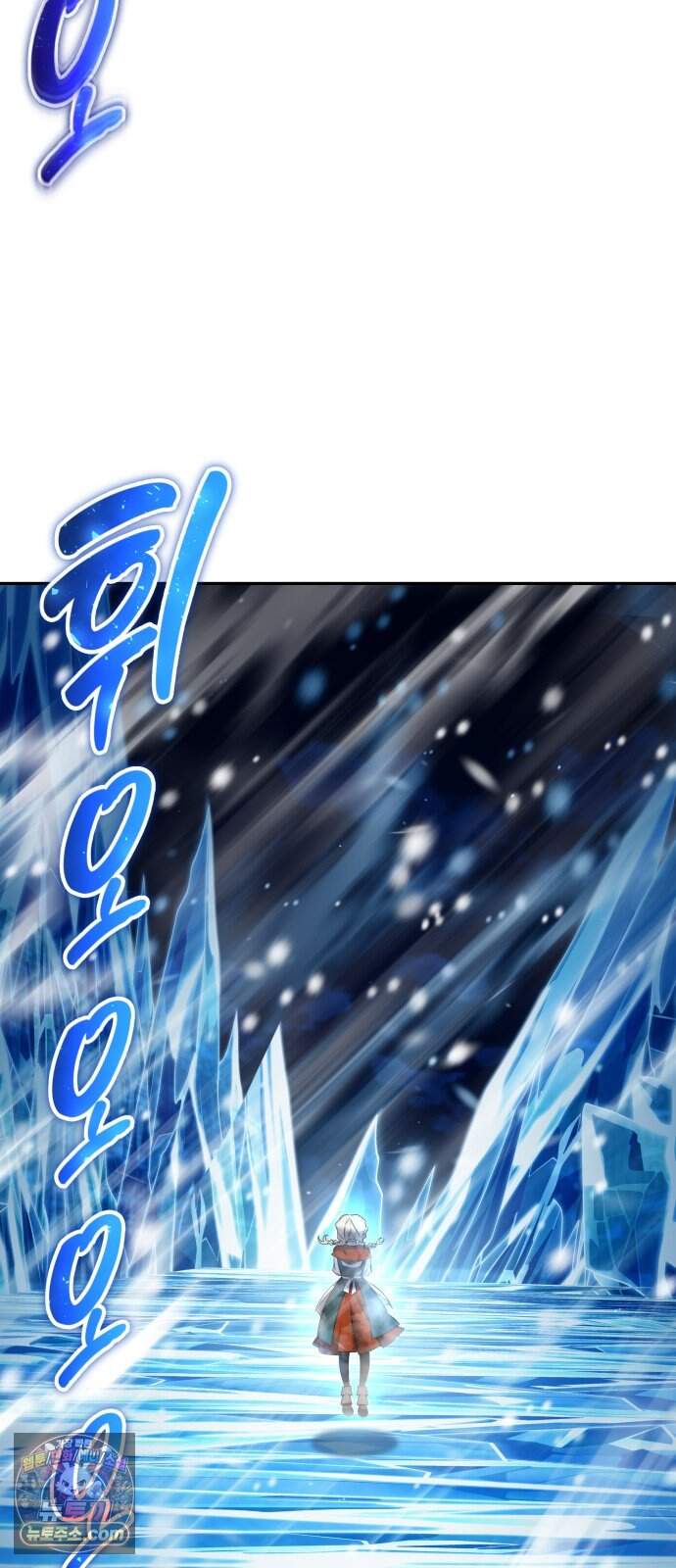 용사보다 너무 강해서 힘을 숨김 133화 : 나를 기억해? 10