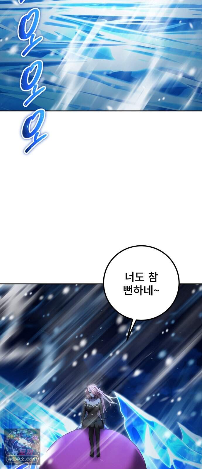 용사보다 너무 강해서 힘을 숨김 133화 : 나를 기억해? 11