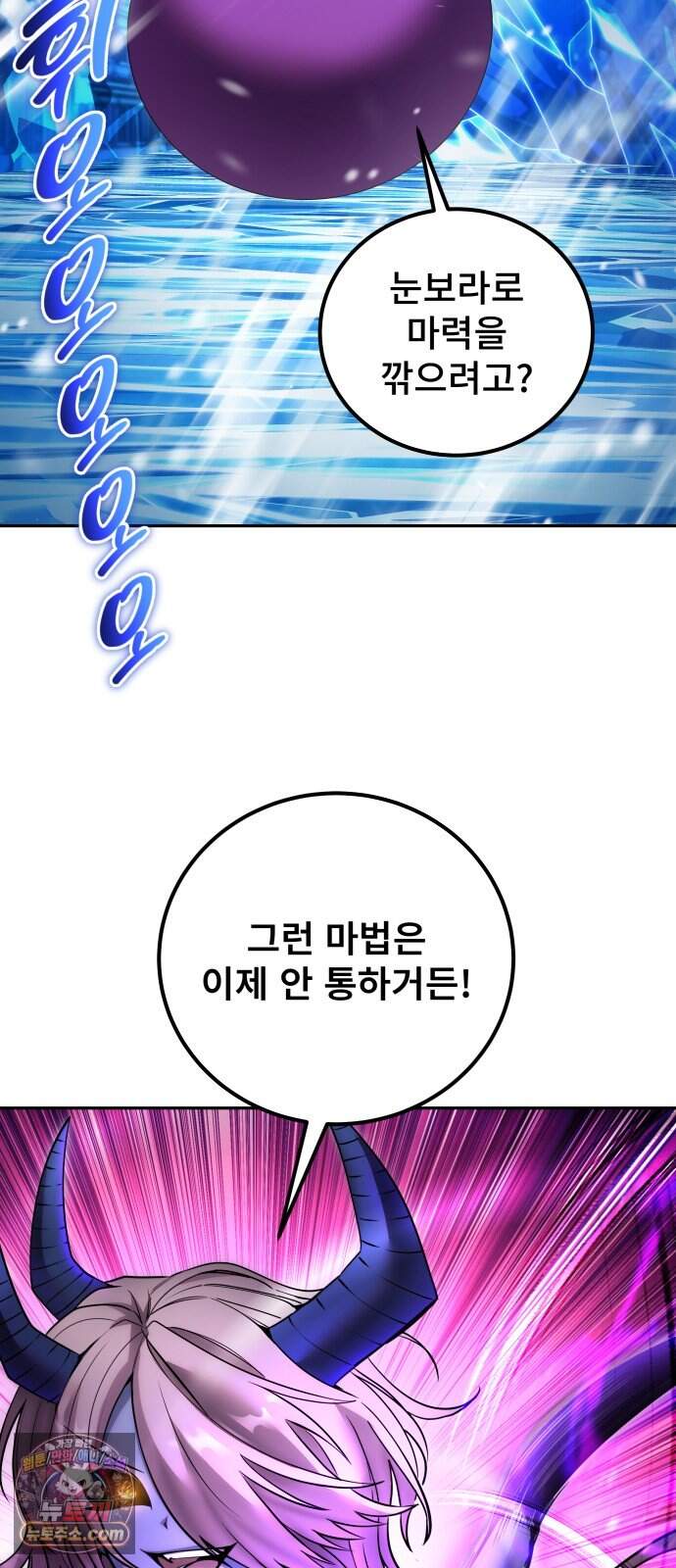 용사보다 너무 강해서 힘을 숨김 133화 : 나를 기억해? 12