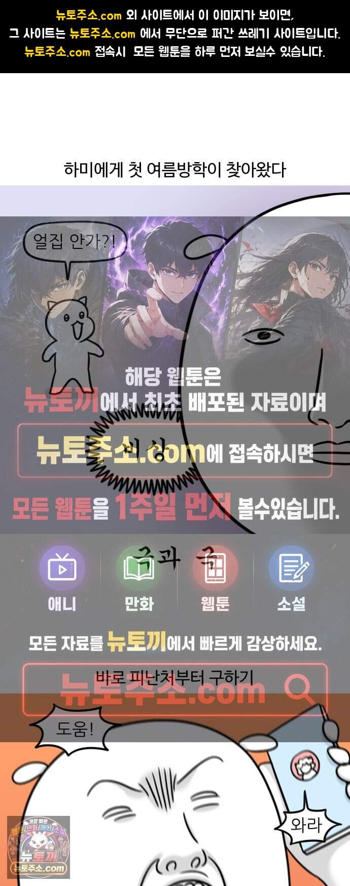 육아일기 시즌3 38화 첫 여름방학(1) 1