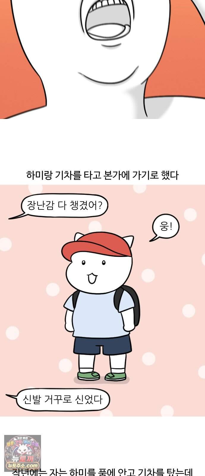 육아일기 시즌3 38화 첫 여름방학(1) 2