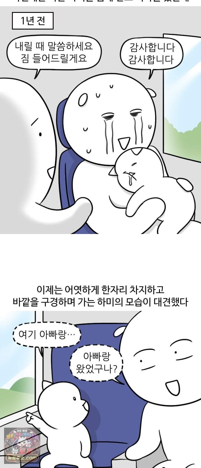 육아일기 시즌3 38화 첫 여름방학(1) 3