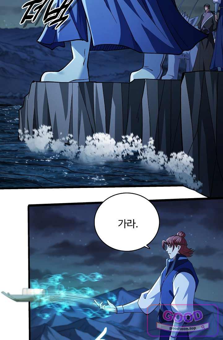 절세무신 746화 2