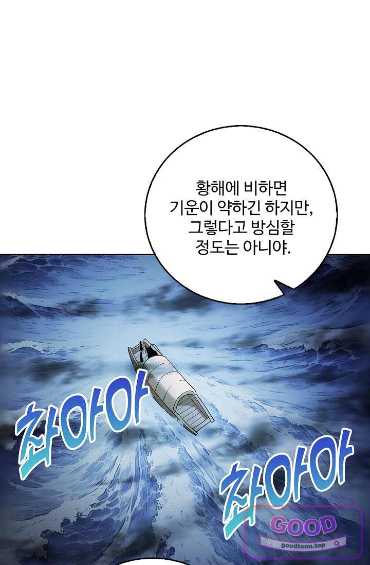 절세무신 746화 5