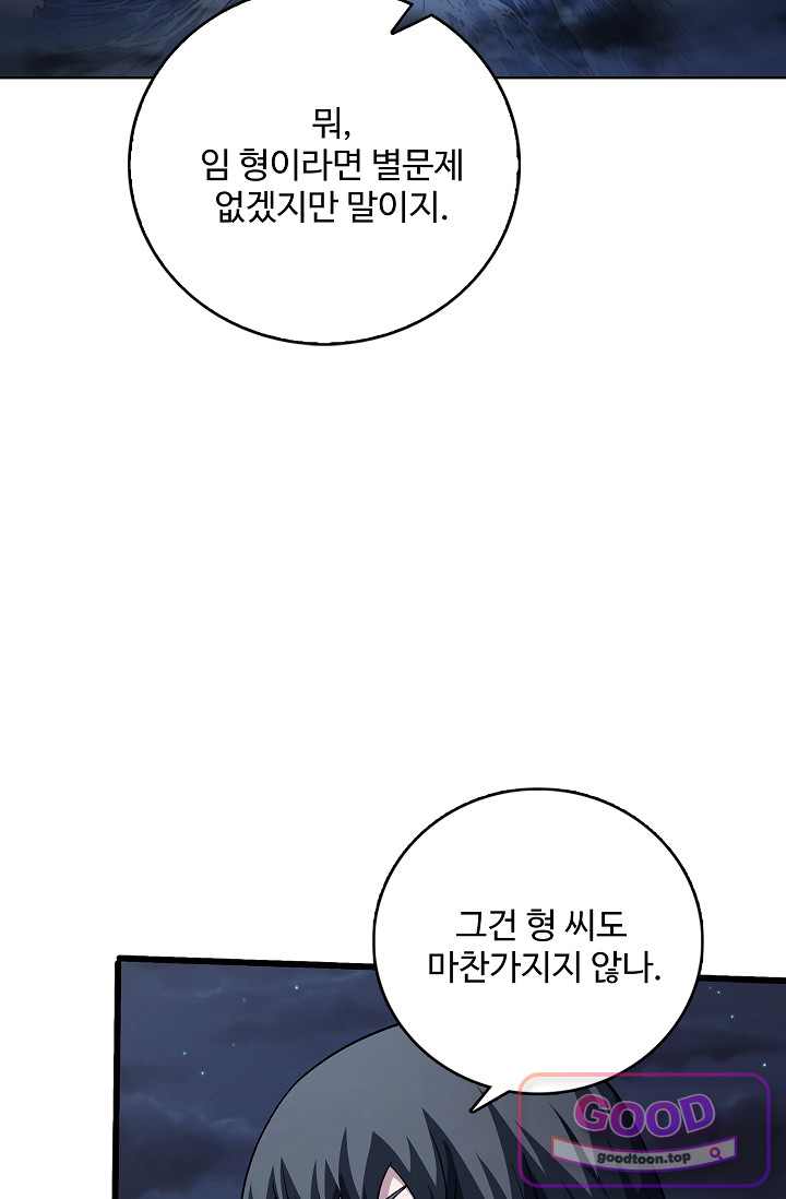 절세무신 746화 6