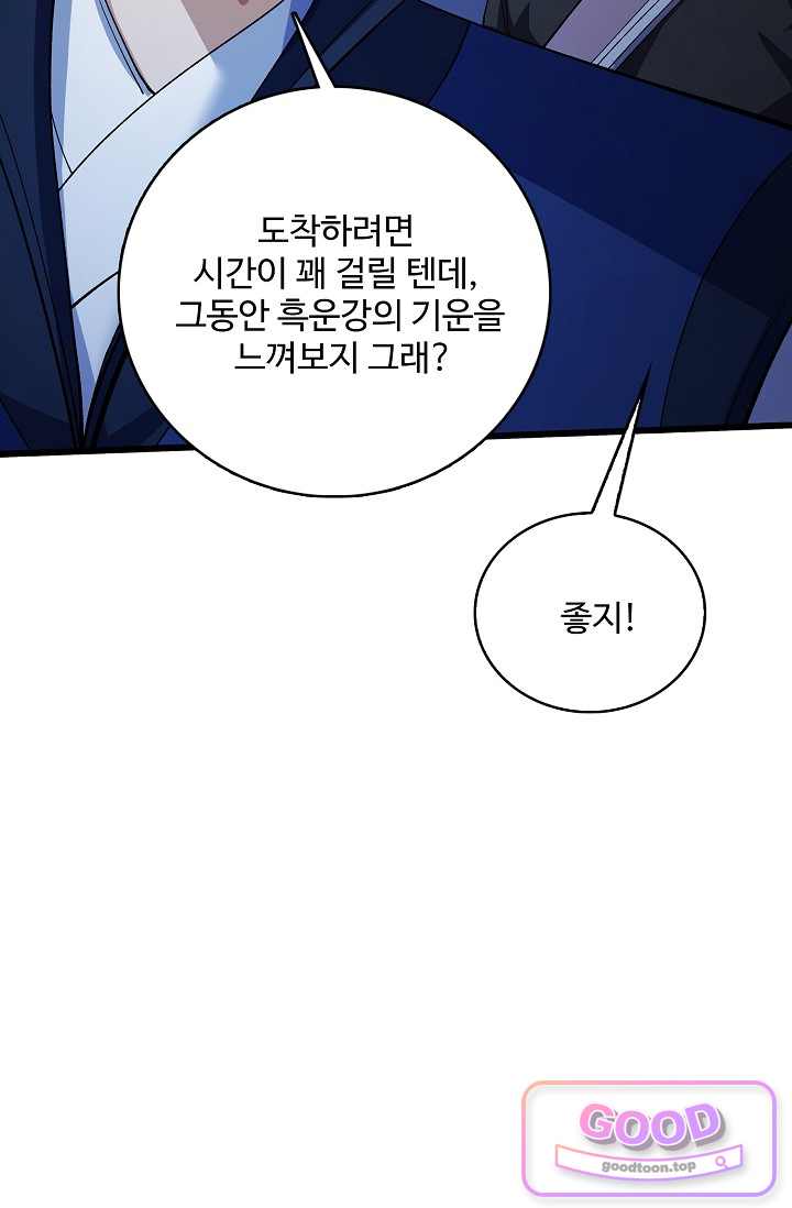절세무신 746화 8