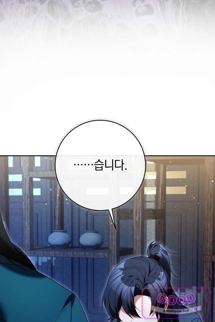 무림 흑막의 막내 제자입니다 26화 5