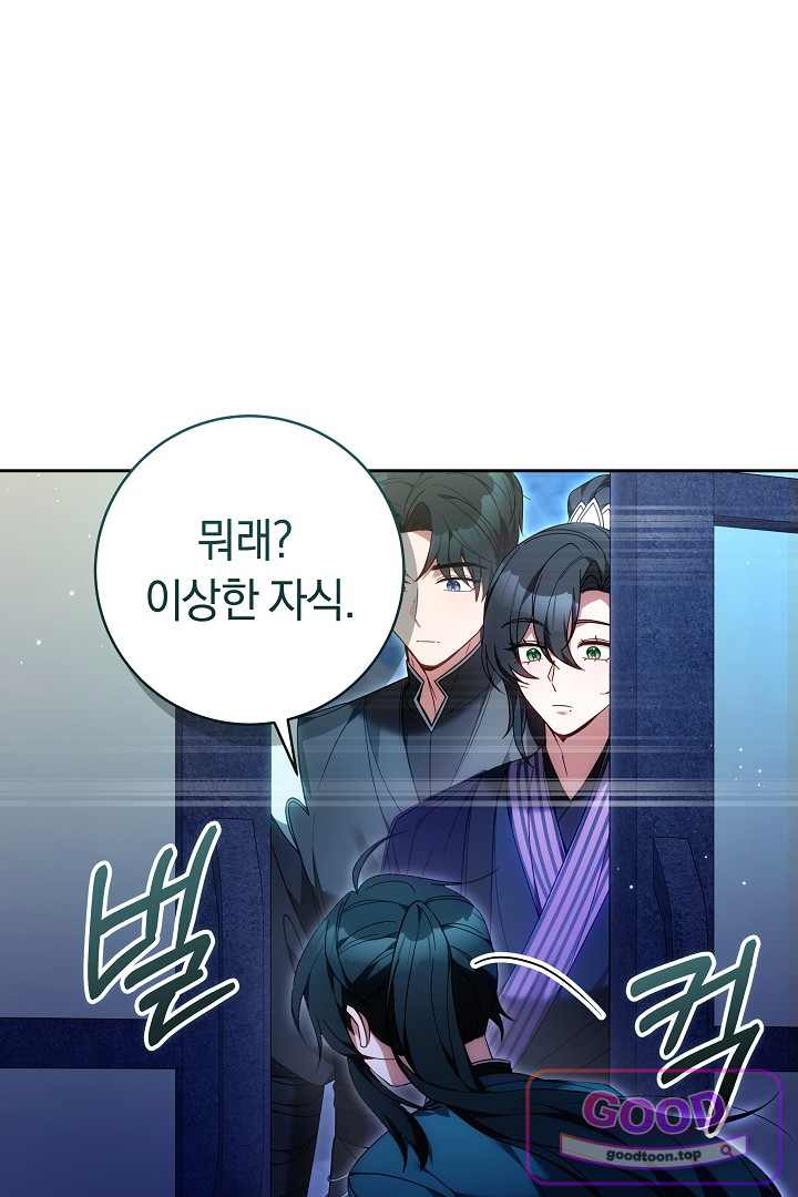 무림 흑막의 막내 제자입니다 26화 11