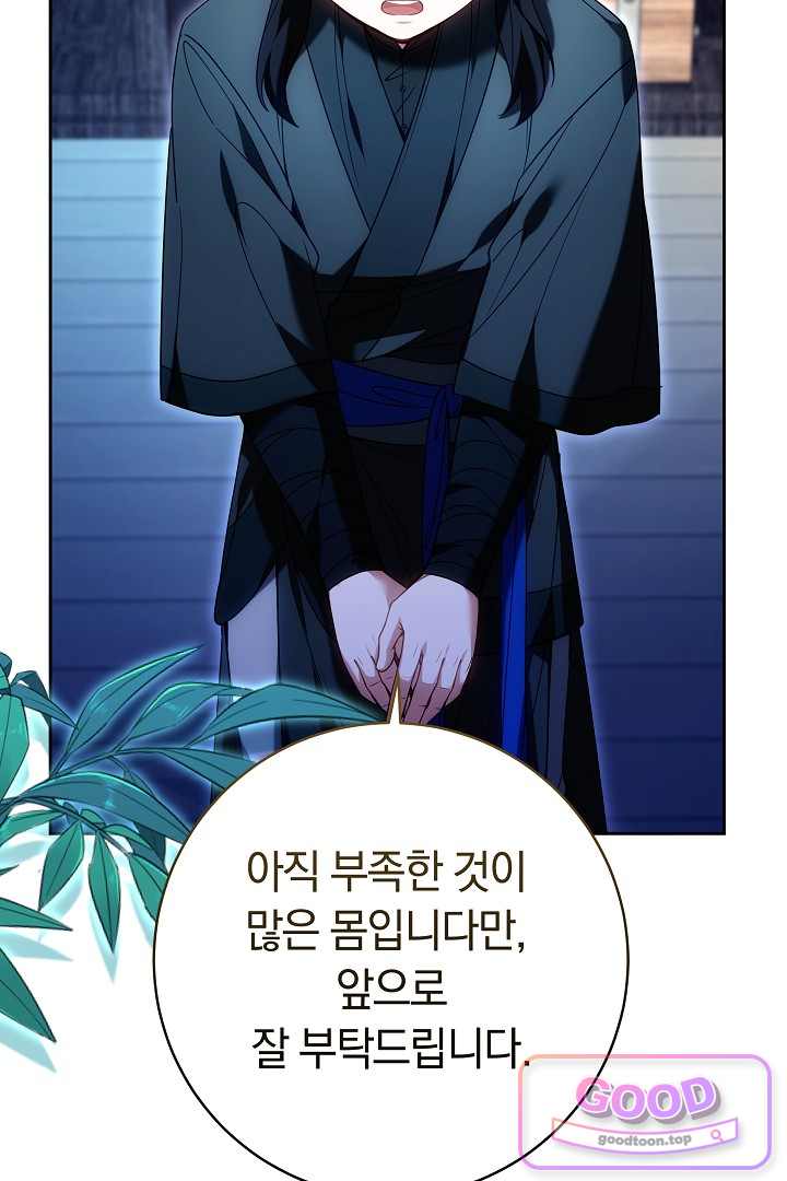 무림 흑막의 막내 제자입니다 26화 17