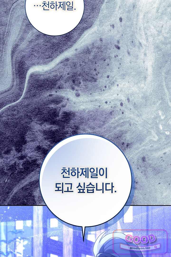 무림 흑막의 막내 제자입니다 26화 26