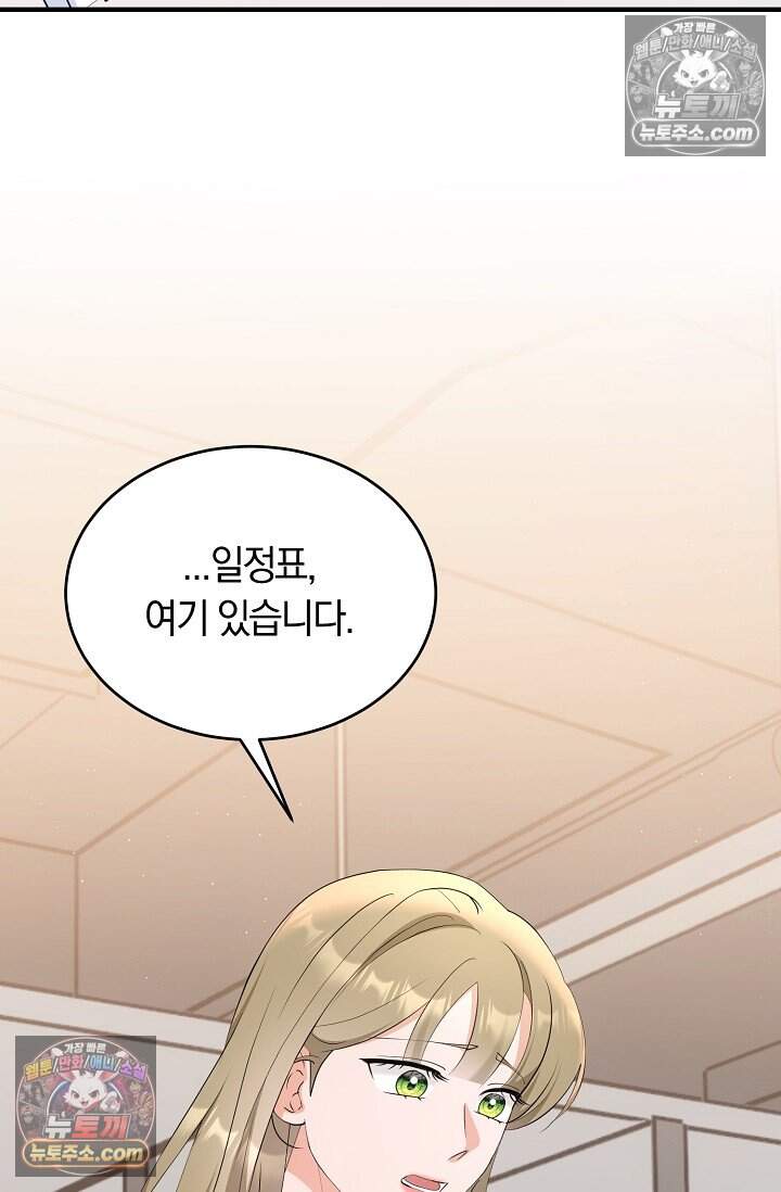 석팀장 사용설명서 [19세 완전판] 16화 2