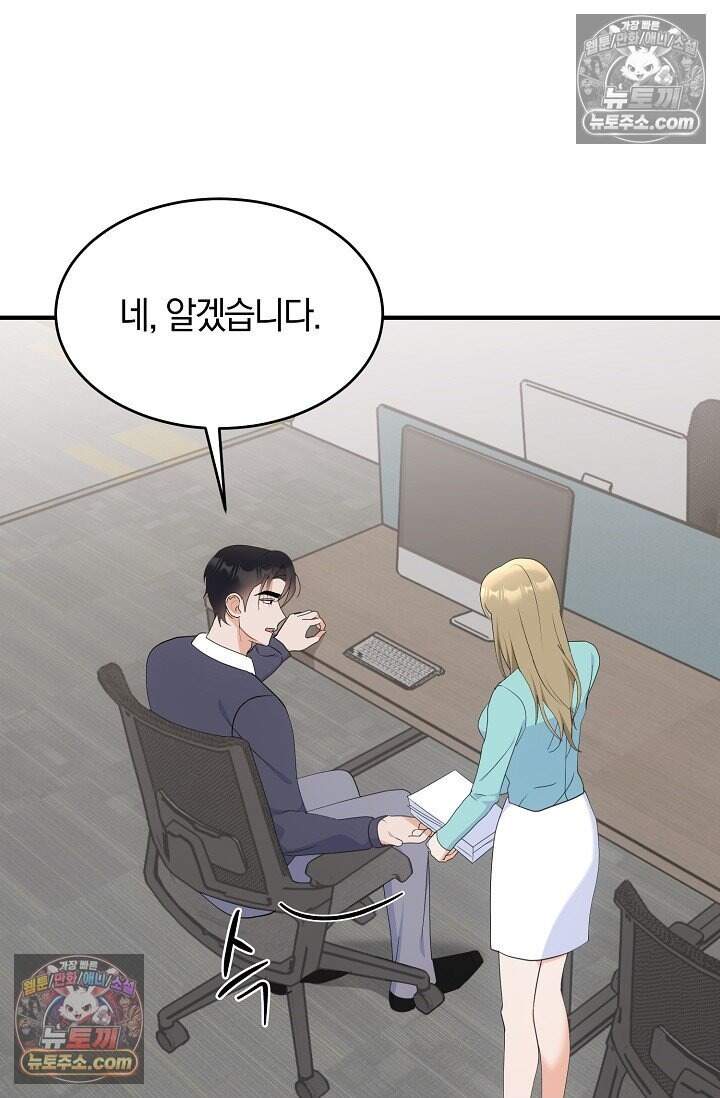석팀장 사용설명서 [19세 완전판] 16화 4