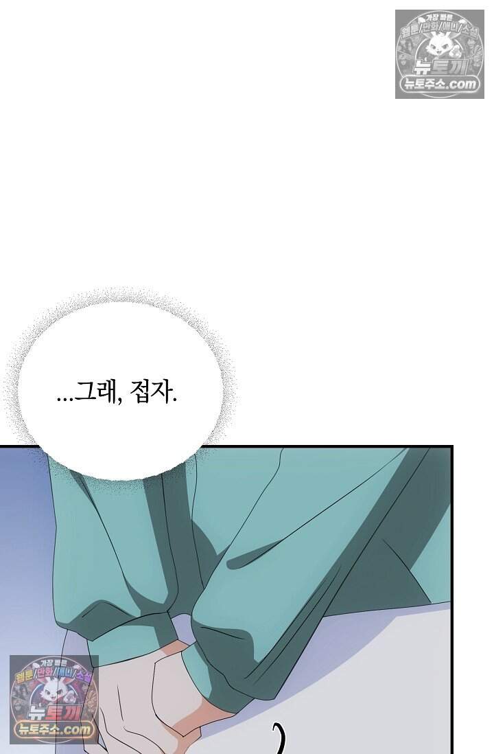 석팀장 사용설명서 [19세 완전판] 16화 13