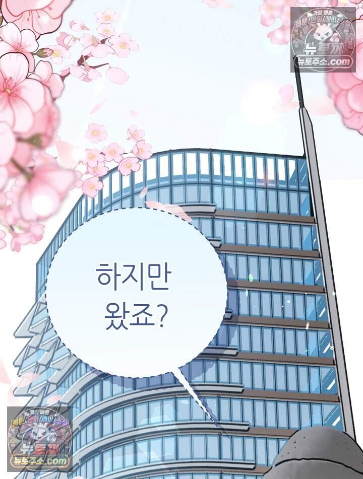 석팀장 사용설명서 [19세 완전판] 16화 18