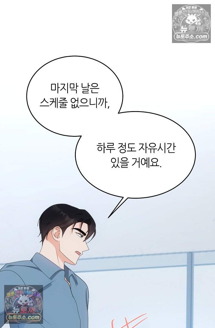 석팀장 사용설명서 [19세 완전판] 16화 22