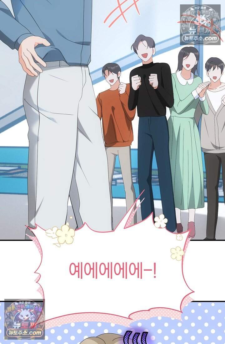 석팀장 사용설명서 [19세 완전판] 16화 23