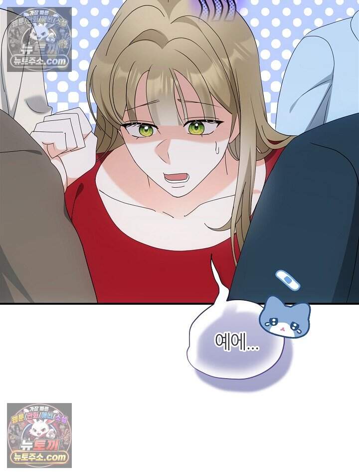 석팀장 사용설명서 [19세 완전판] 16화 24